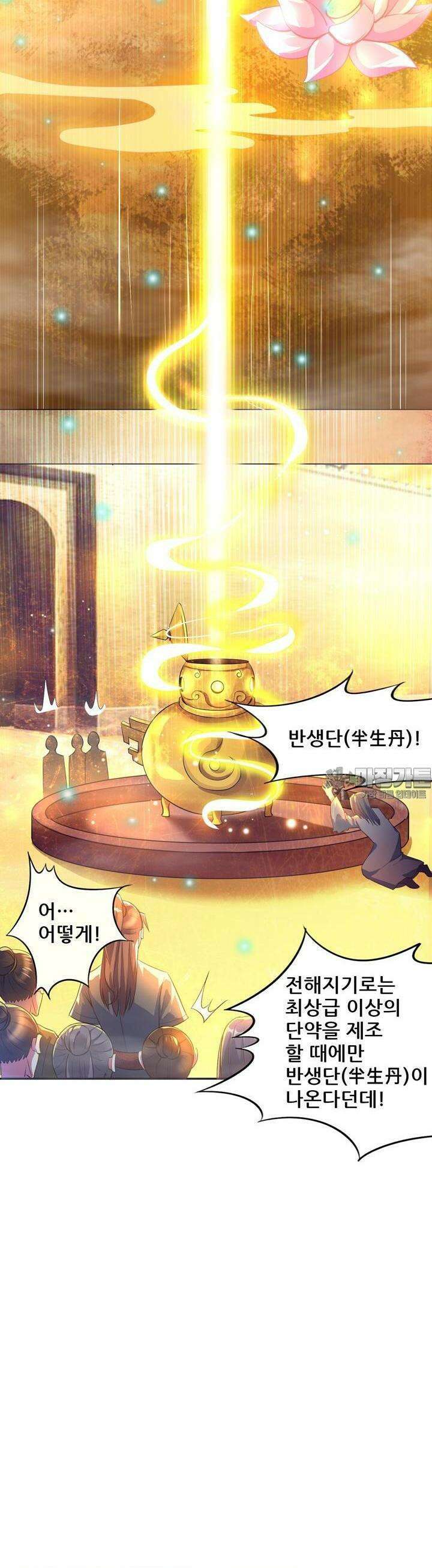 선조의 환생 6화 3