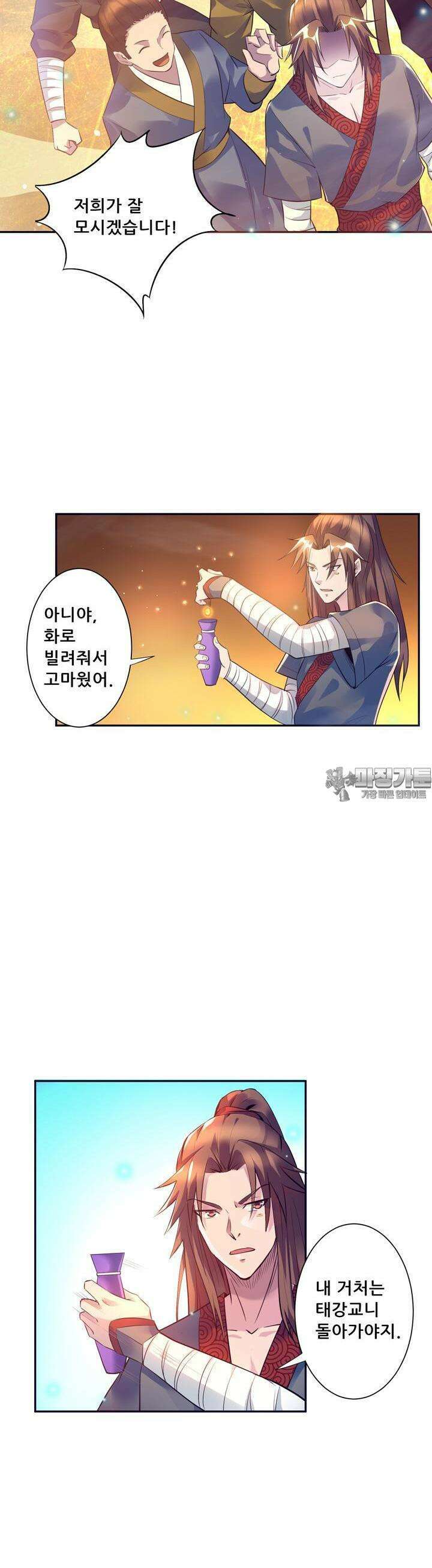 선조의 환생 6화 5