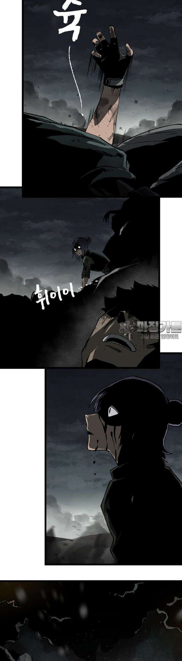 나의 직원이 되어라 - 종말에서 살아남기 23화 11