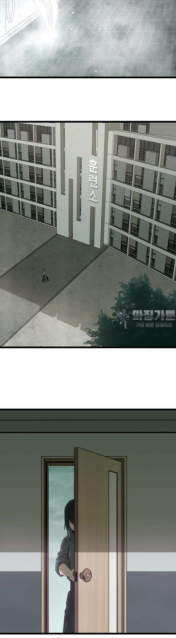 나의 직원이 되어라 - 종말에서 살아남기 23화 21