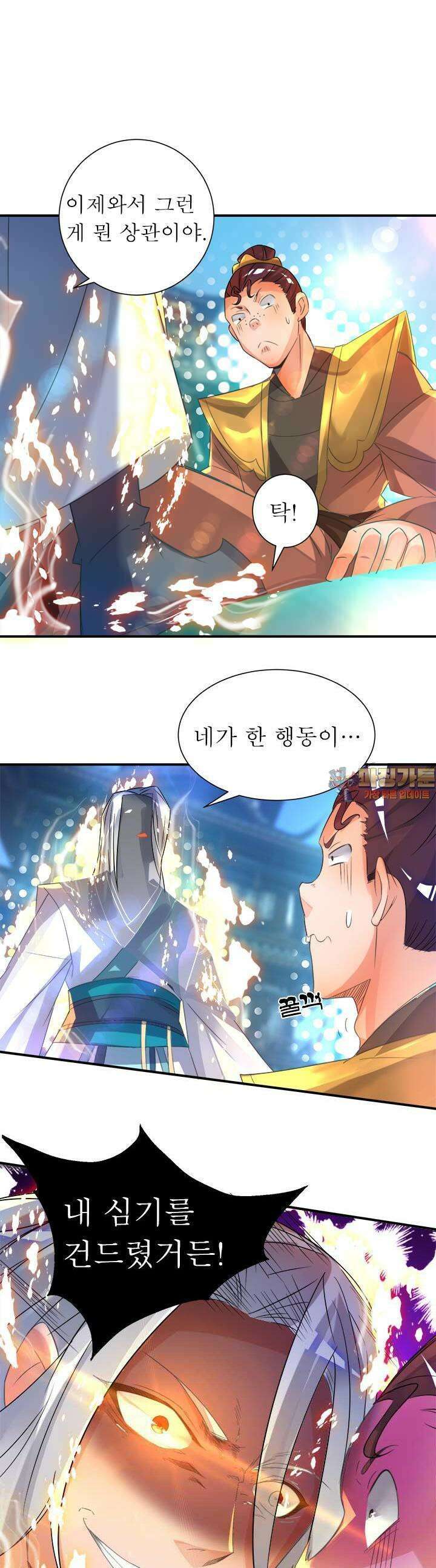 선조의 환생 25화 1