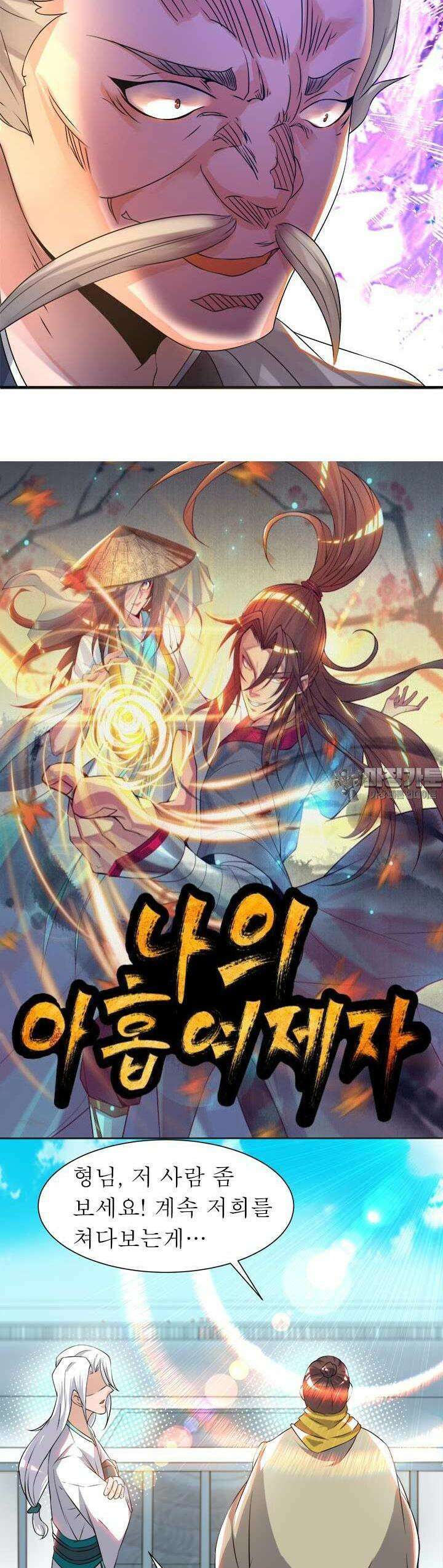선조의 환생 32화 2