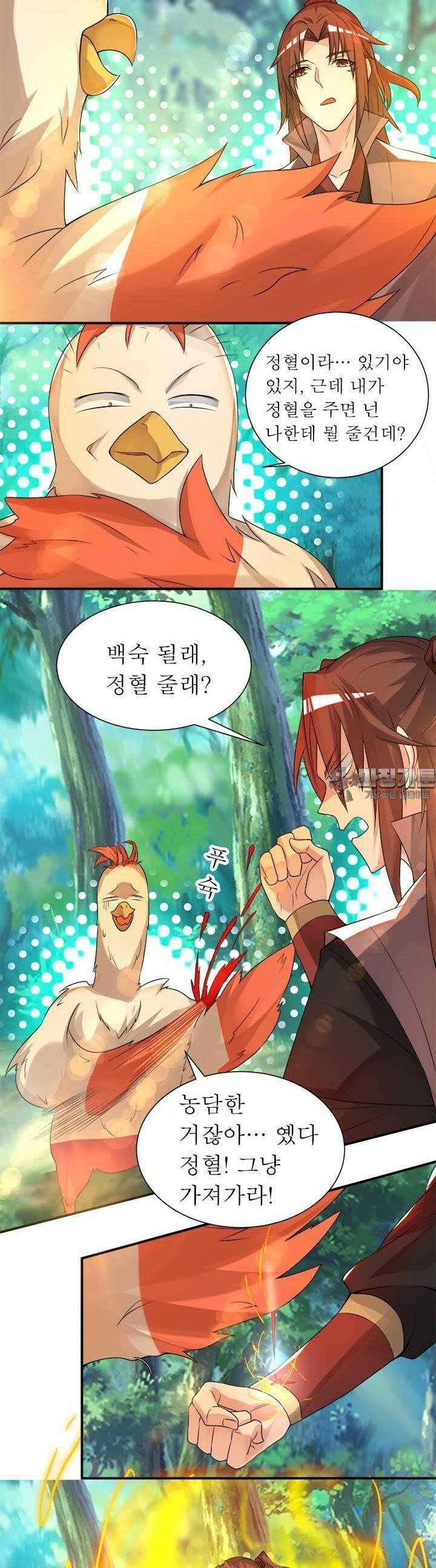 선조의 환생 54화 3