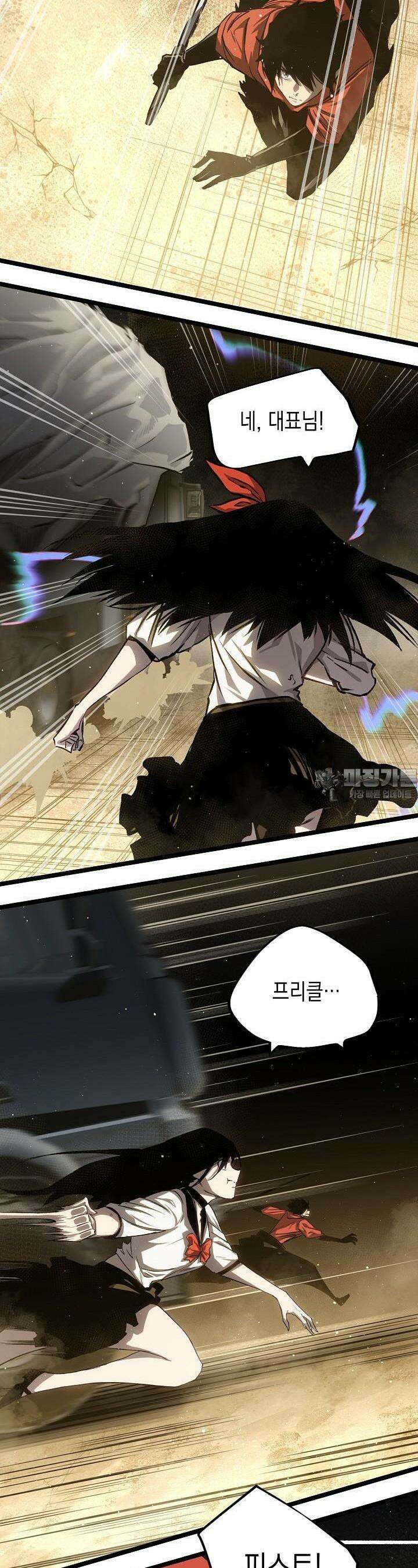 나의 직원이 되어라 - 종말에서 살아남기 62화 18