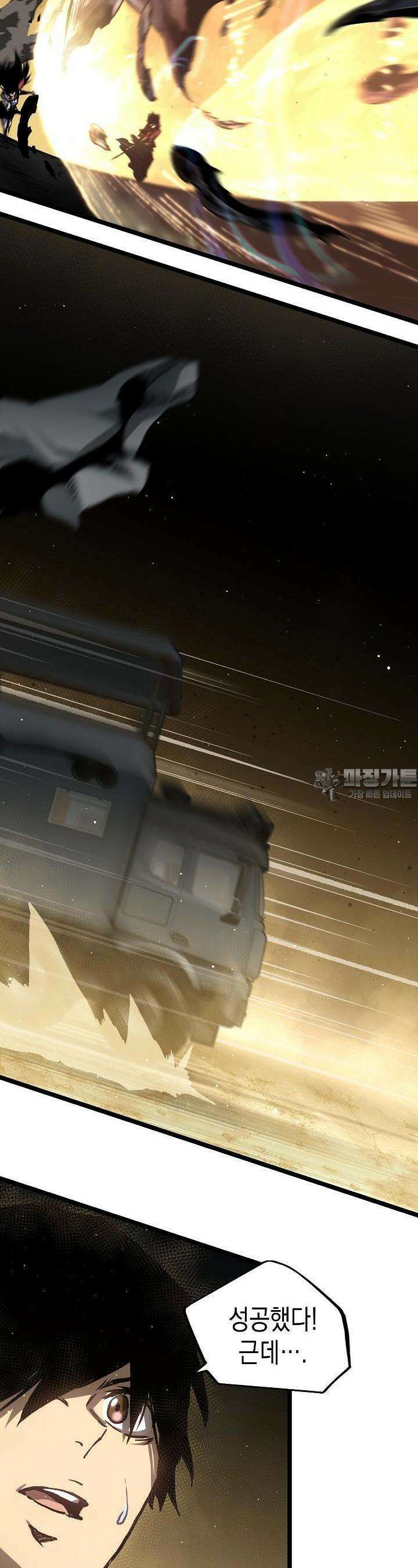 나의 직원이 되어라 - 종말에서 살아남기 62화 20