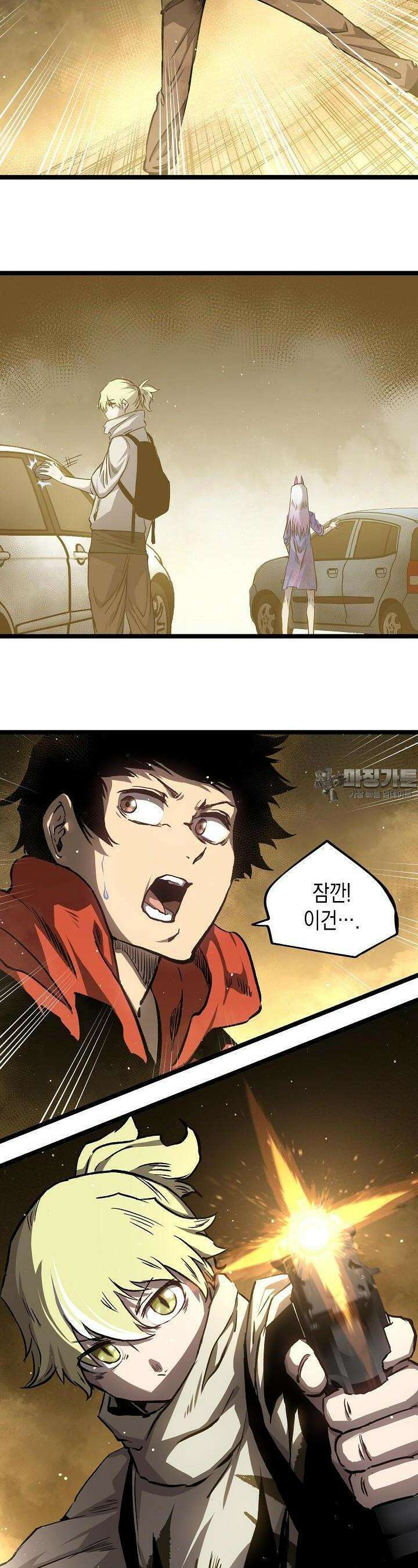 나의 직원이 되어라 - 종말에서 살아남기 62화 23
