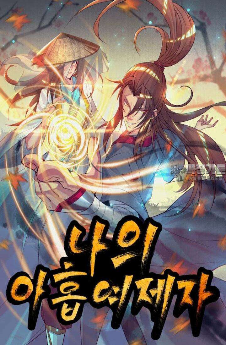 선조의 환생 65화 4