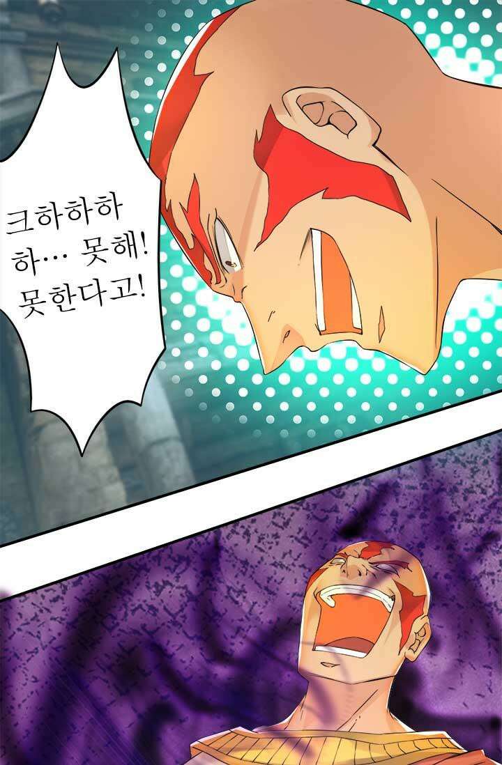 선조의 환생 65화 5