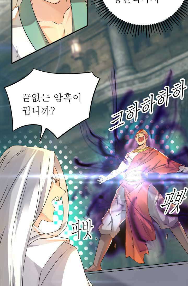 선조의 환생 65화 7