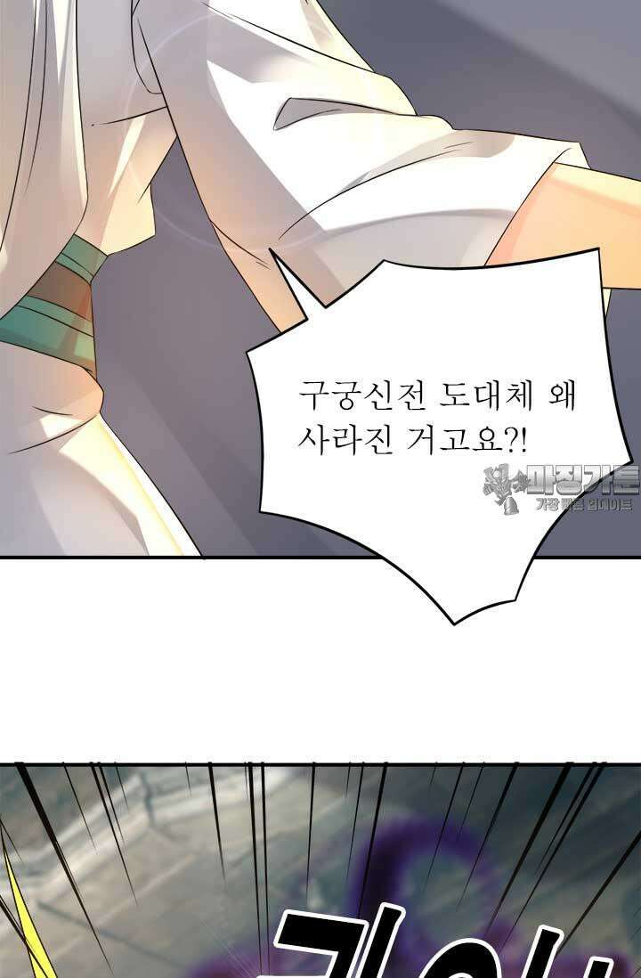 선조의 환생 65화 8