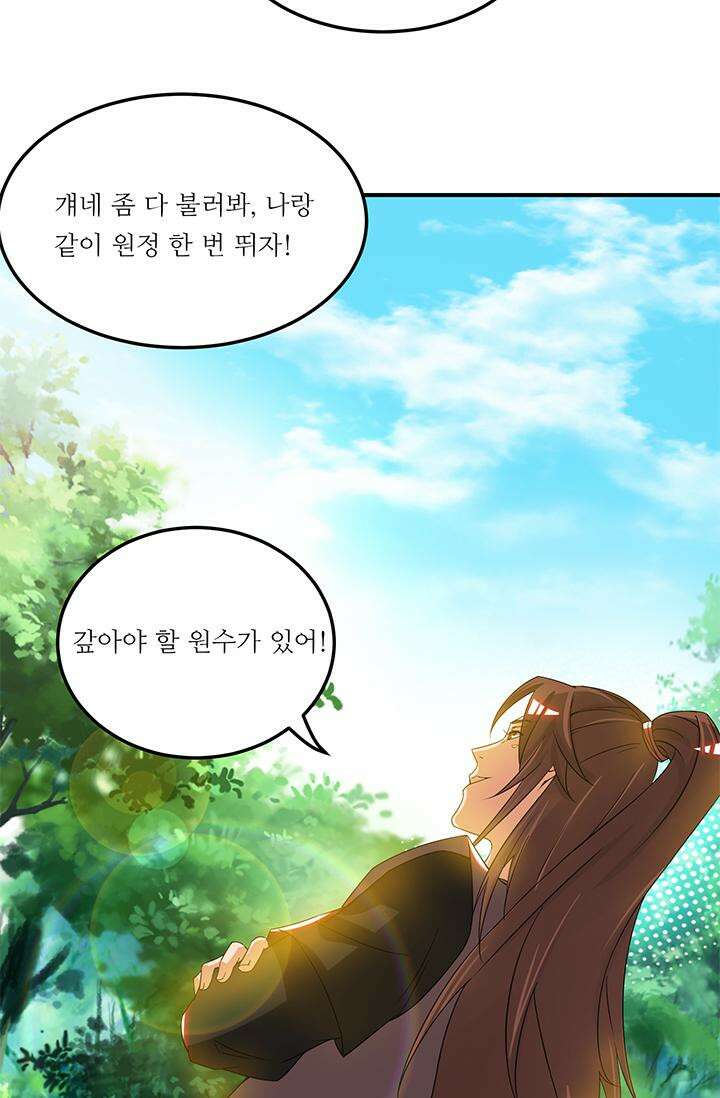 선조의 환생 72화 2