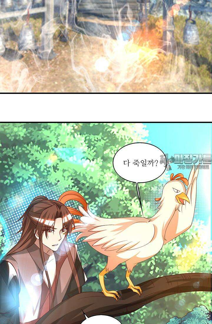 선조의 환생 72화 6