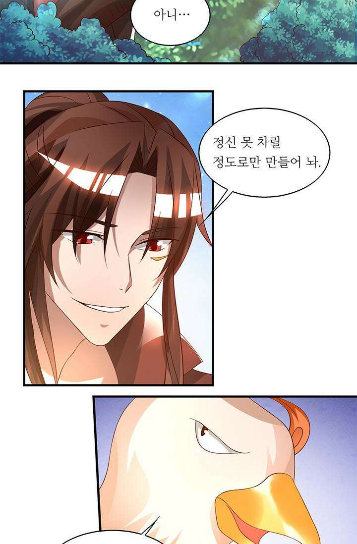 선조의 환생 72화 7