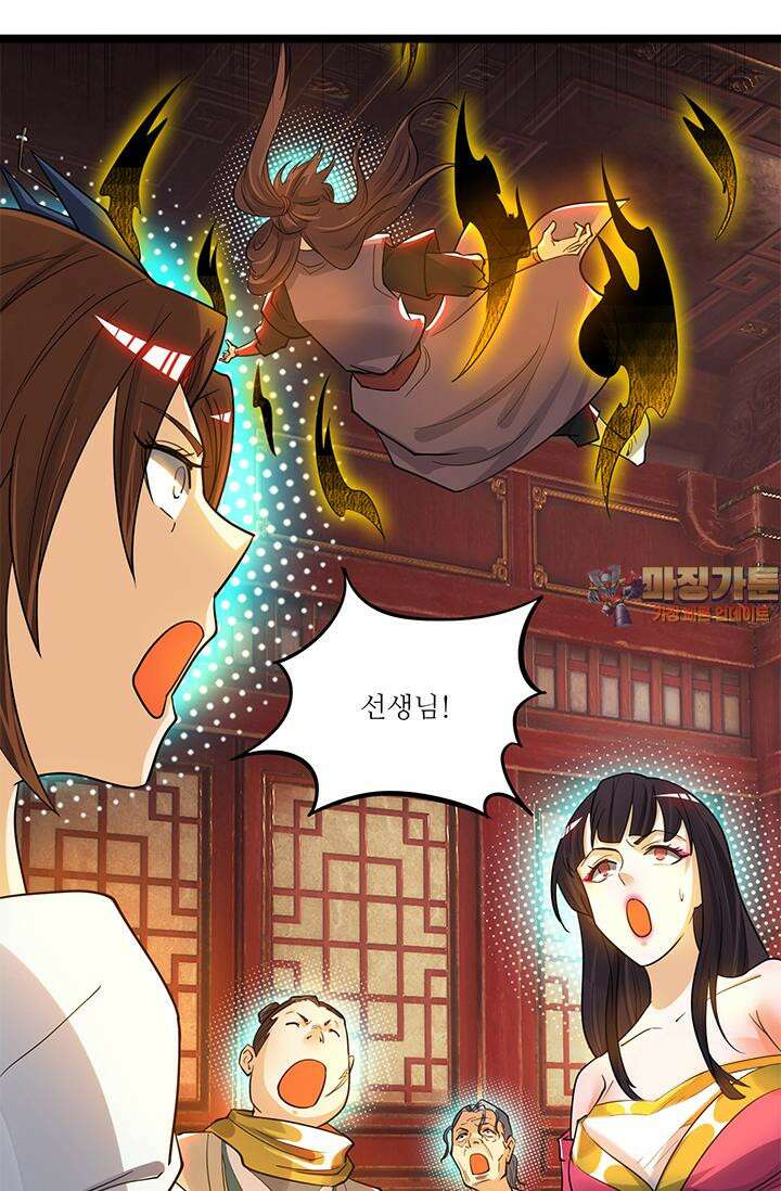 선조의 환생 82화 1