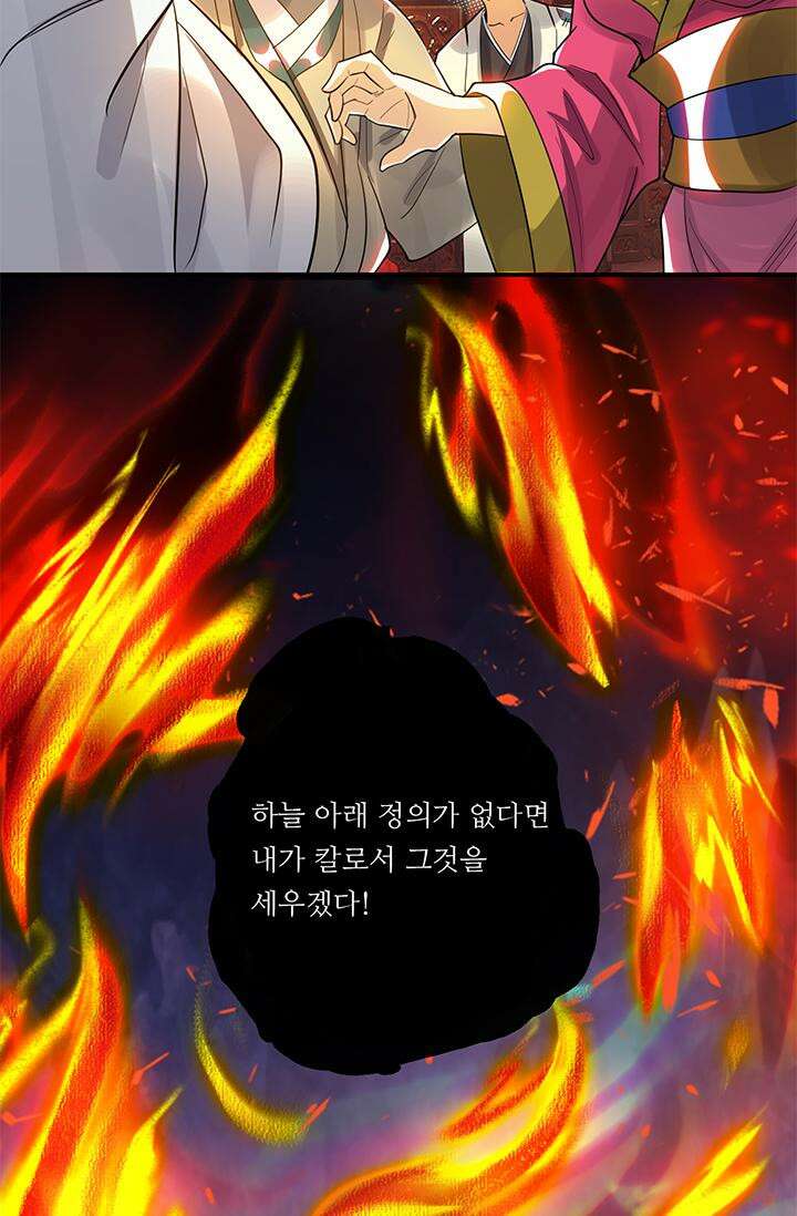 선조의 환생 82화 2