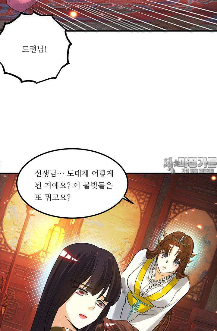 선조의 환생 82화 6