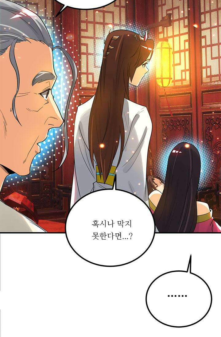 선조의 환생 82화 8