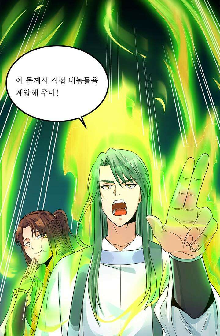 선조의 환생 89화 2