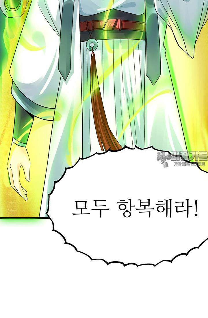 선조의 환생 89화 3
