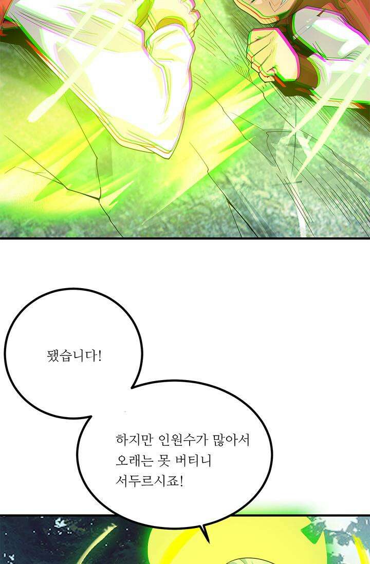 선조의 환생 89화 7