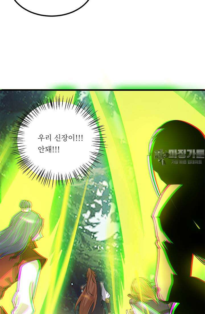 선조의 환생 89화 9