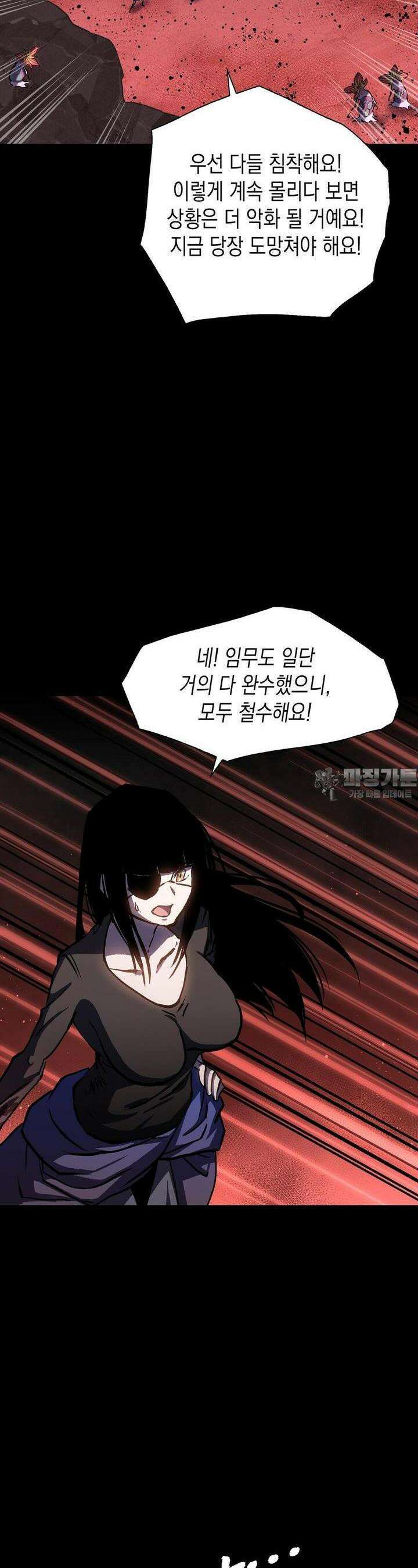 나의 직원이 되어라 - 종말에서 살아남기 93화 4