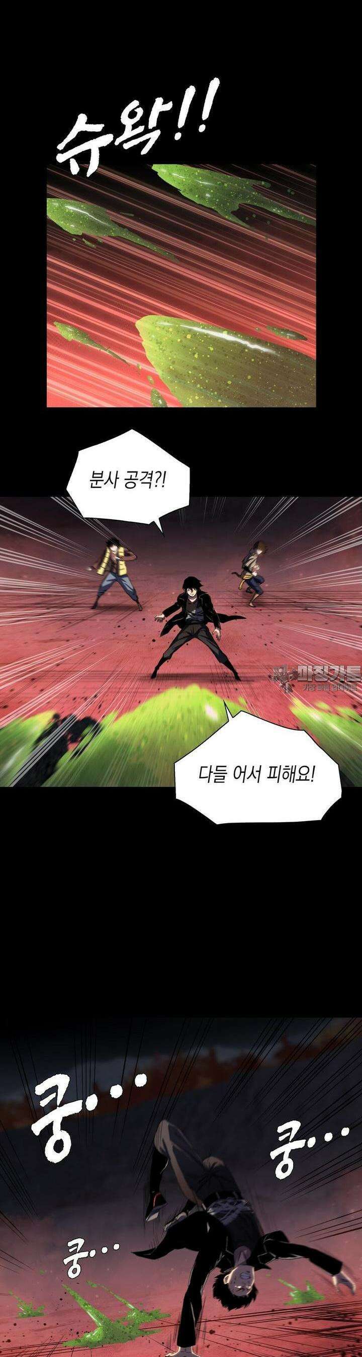 나의 직원이 되어라 - 종말에서 살아남기 93화 6