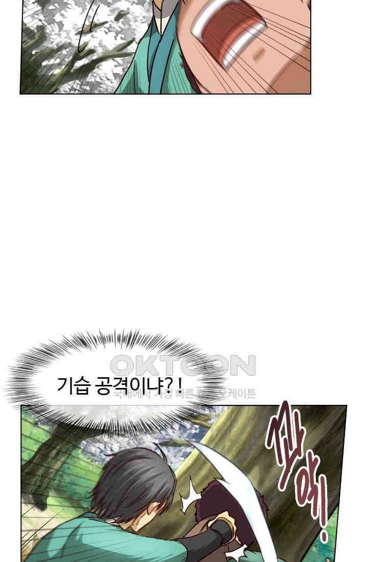 바람의 전설 109화 4