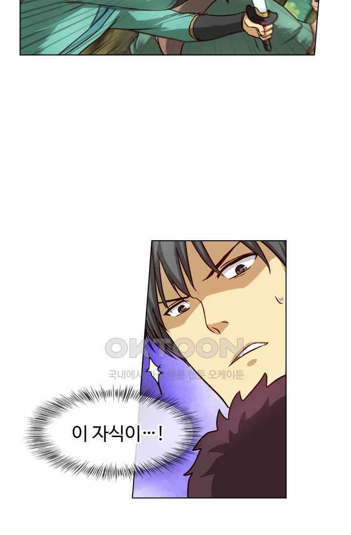 바람의 전설 109화 5