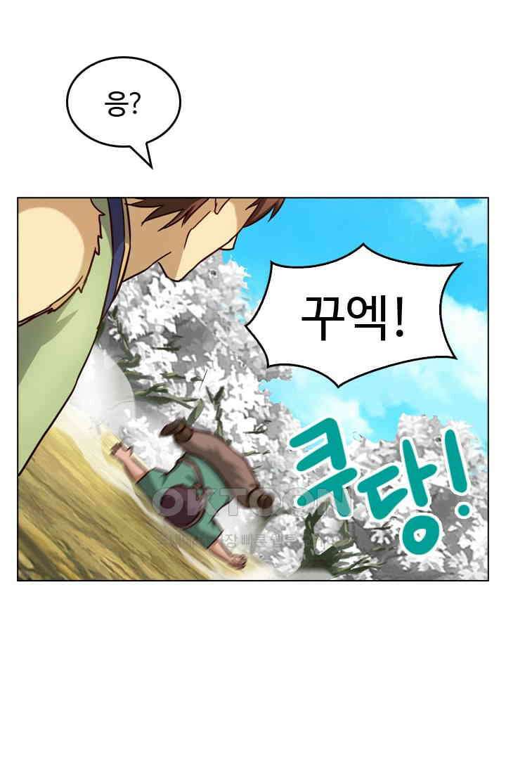 바람의 전설 109화 7