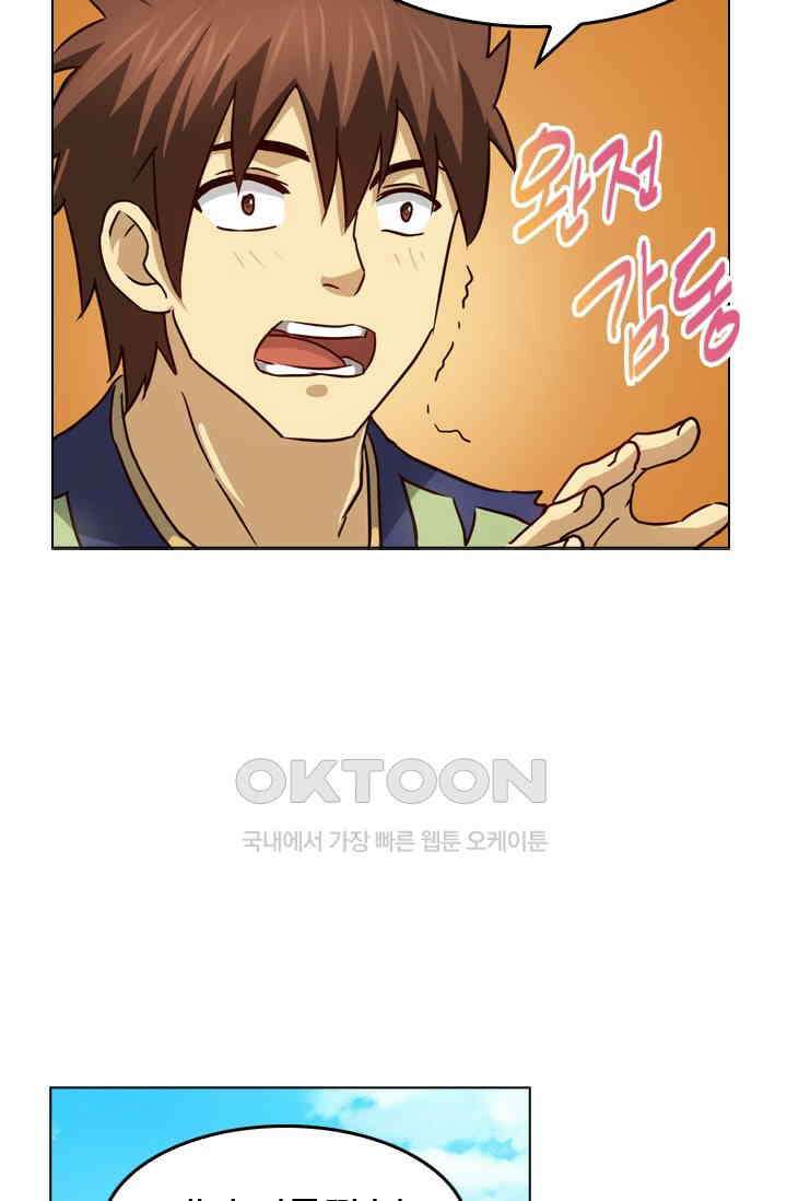 바람의 전설 109화 11