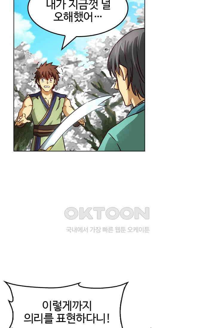 바람의 전설 109화 12