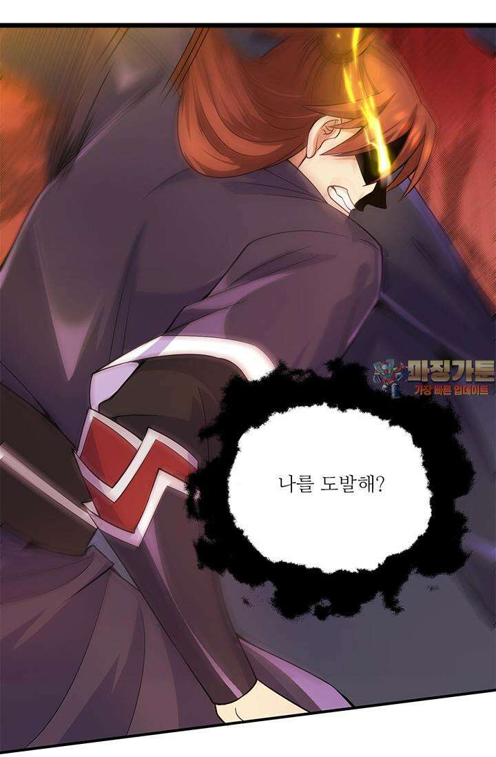 선조의 환생 113화 1