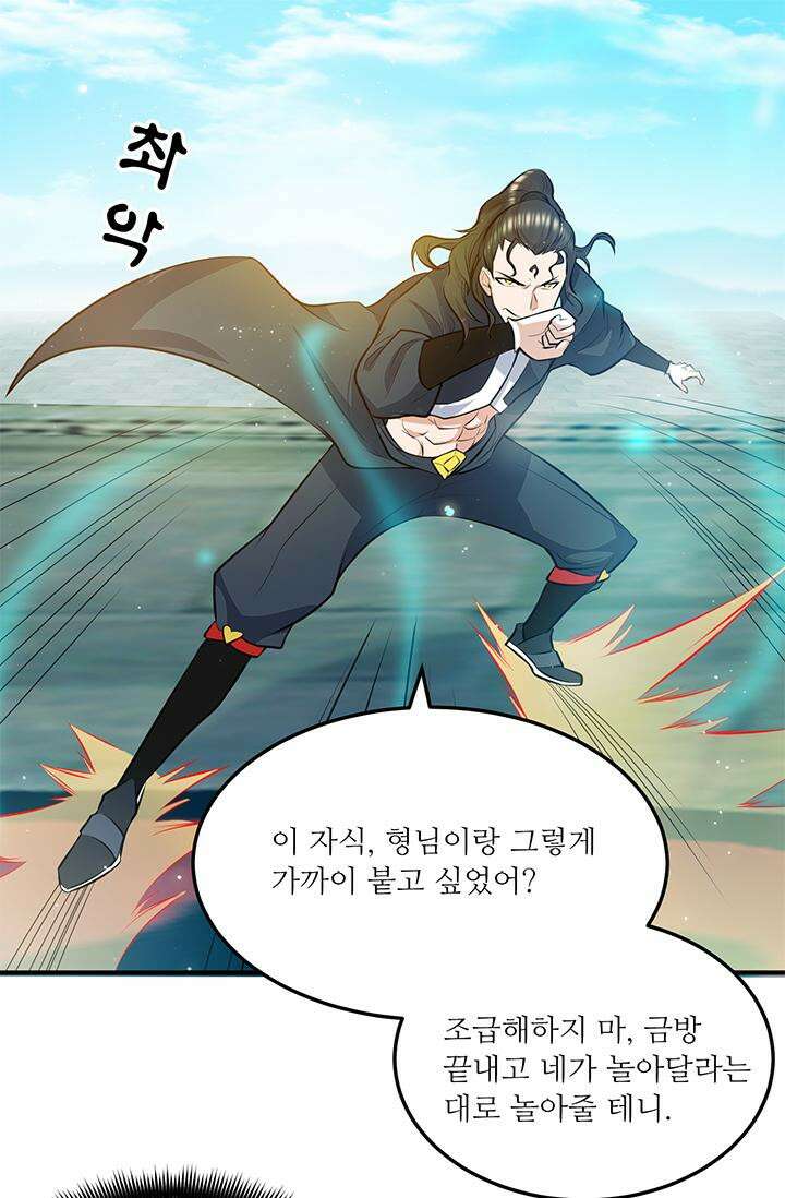 선조의 환생 113화 5