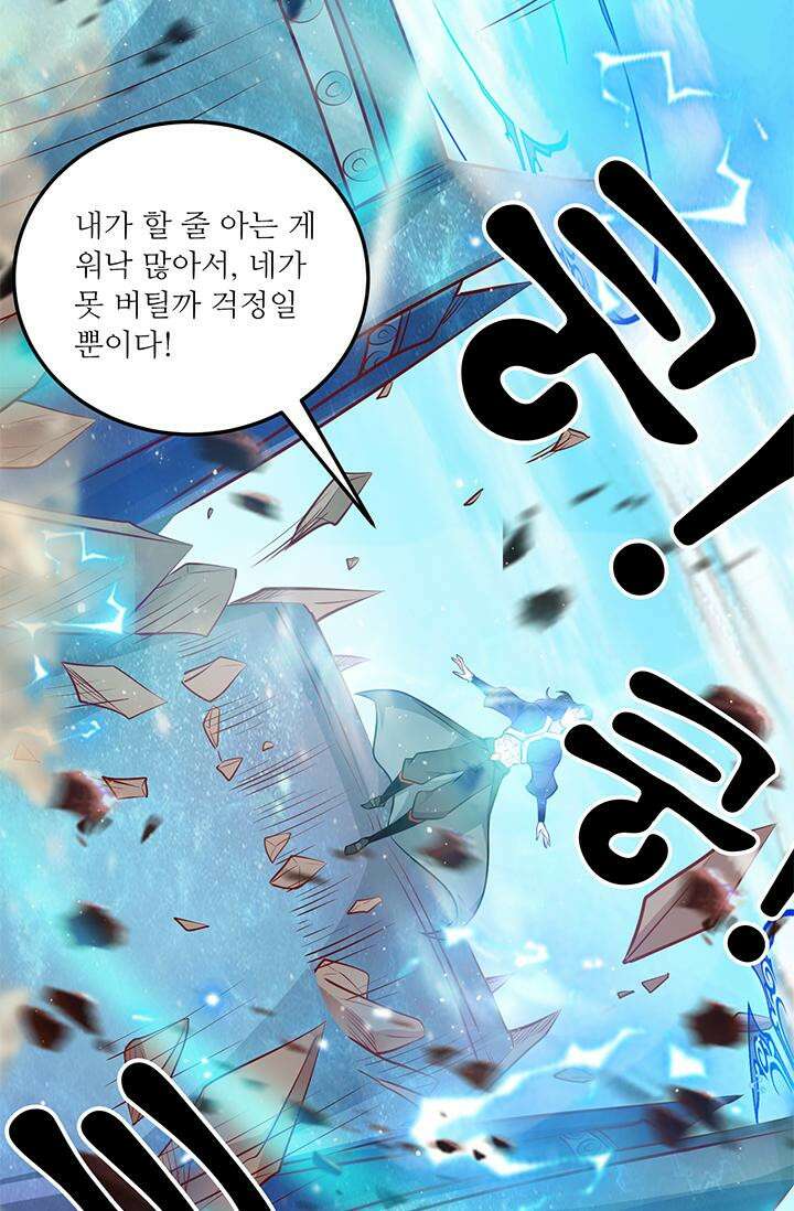 선조의 환생 113화 8