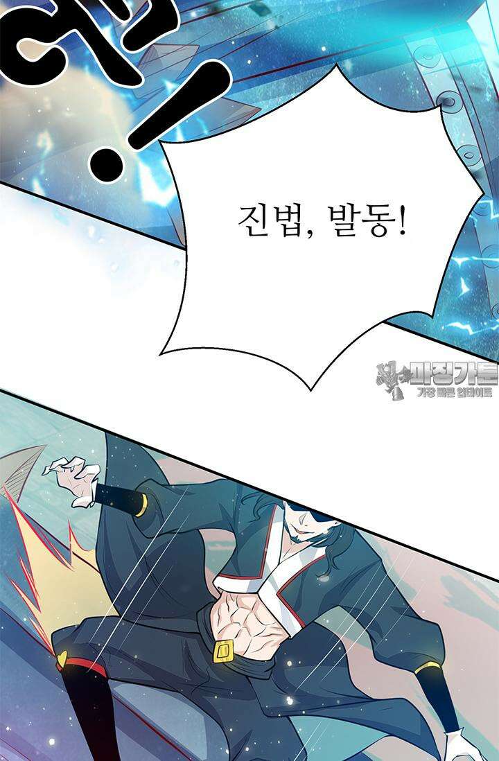 선조의 환생 113화 9