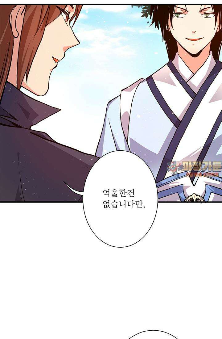 선조의 환생 119화 1