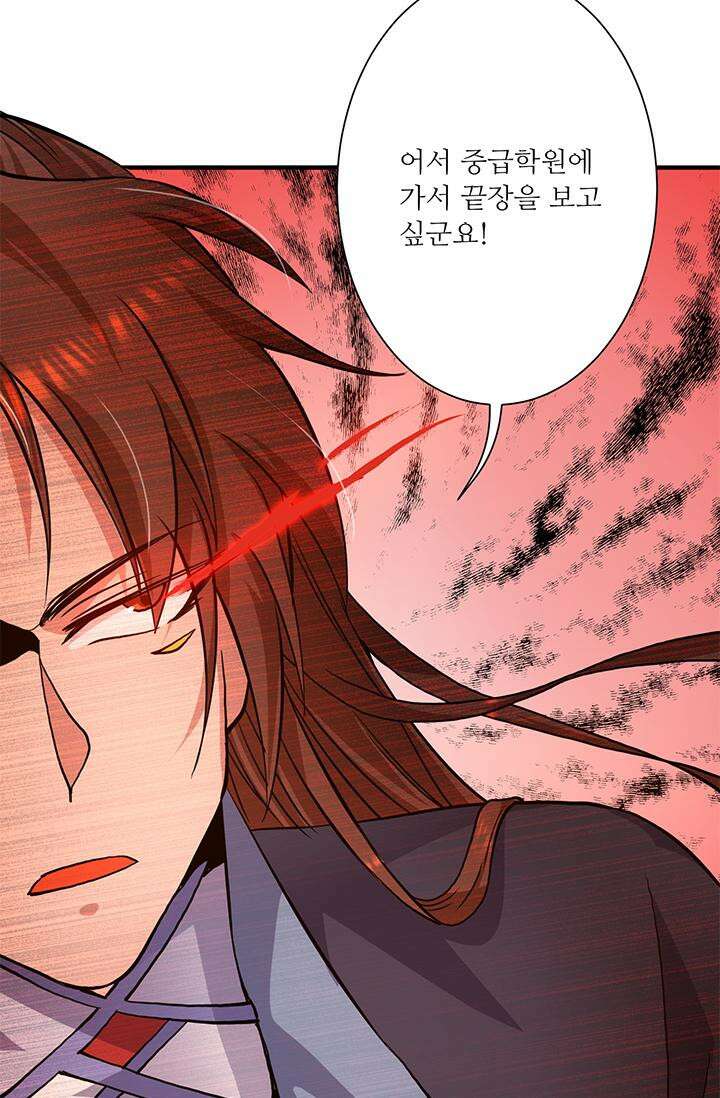 선조의 환생 119화 2