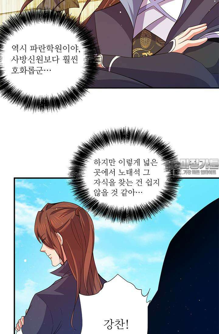 선조의 환생 119화 6