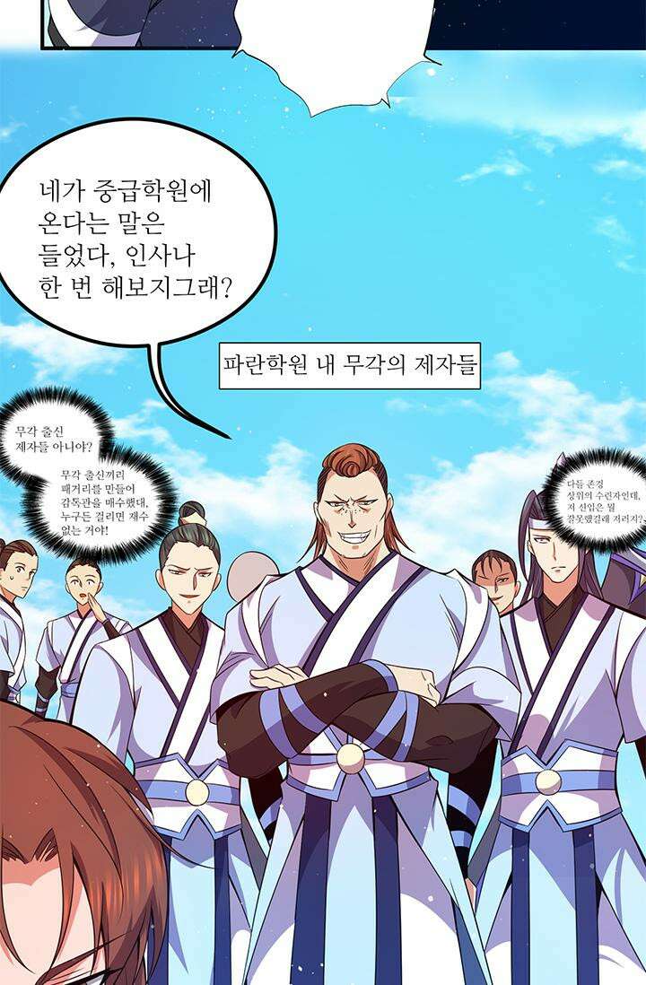 선조의 환생 119화 7
