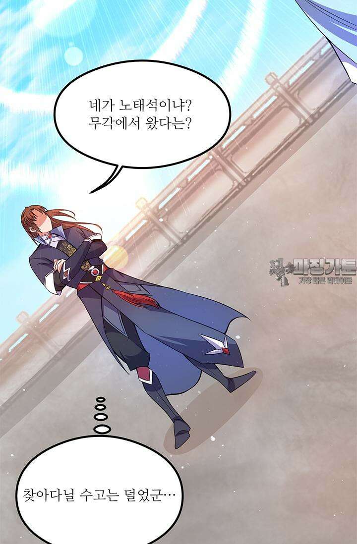선조의 환생 119화 9