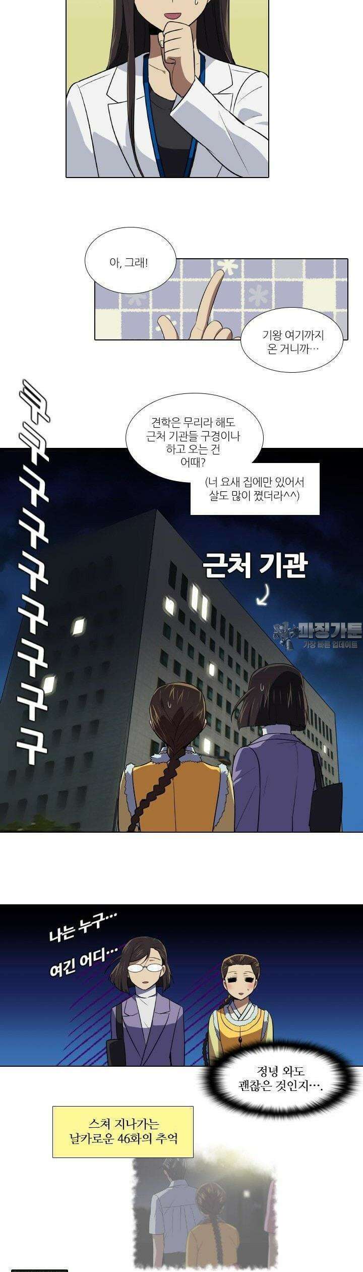 한복이 너무해 120화 2