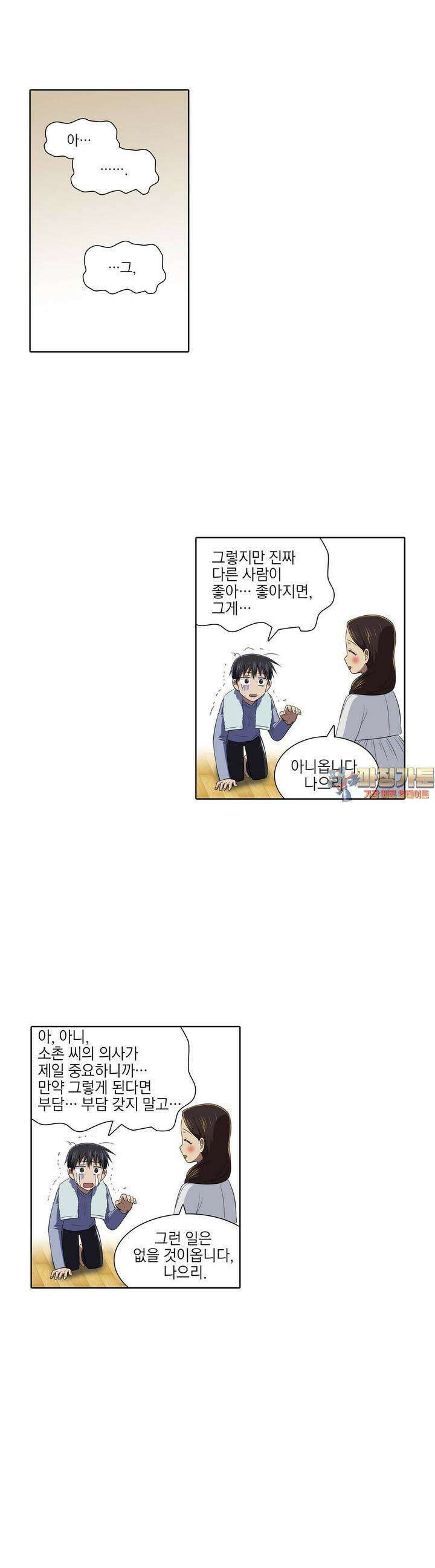 한복이 너무해 시즌2 2화 1