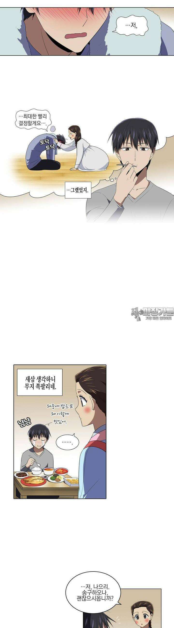 한복이 너무해 시즌2 2화 2