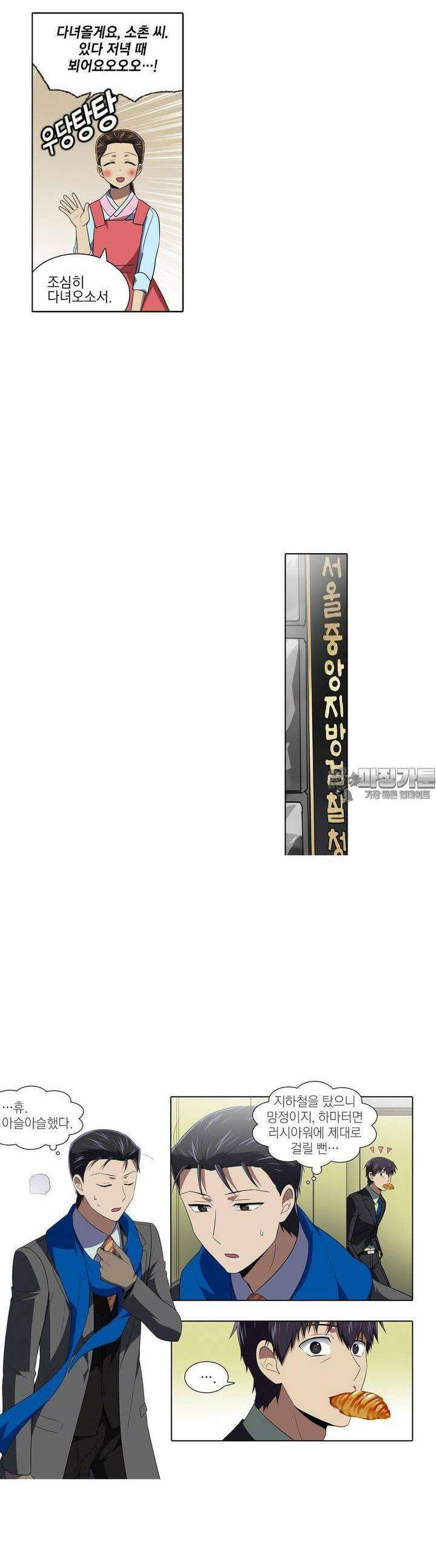 한복이 너무해 시즌2 2화 4