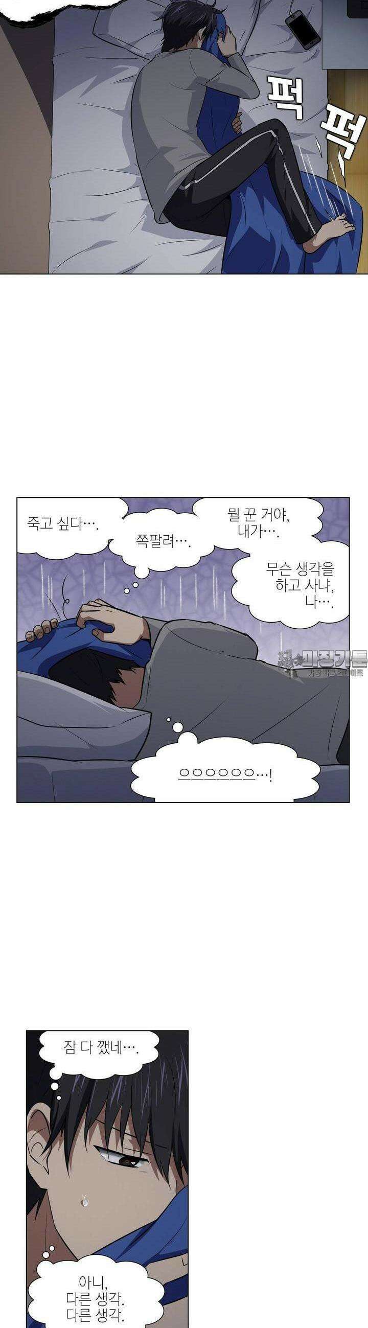 한복이 너무해 시즌2 10화 4