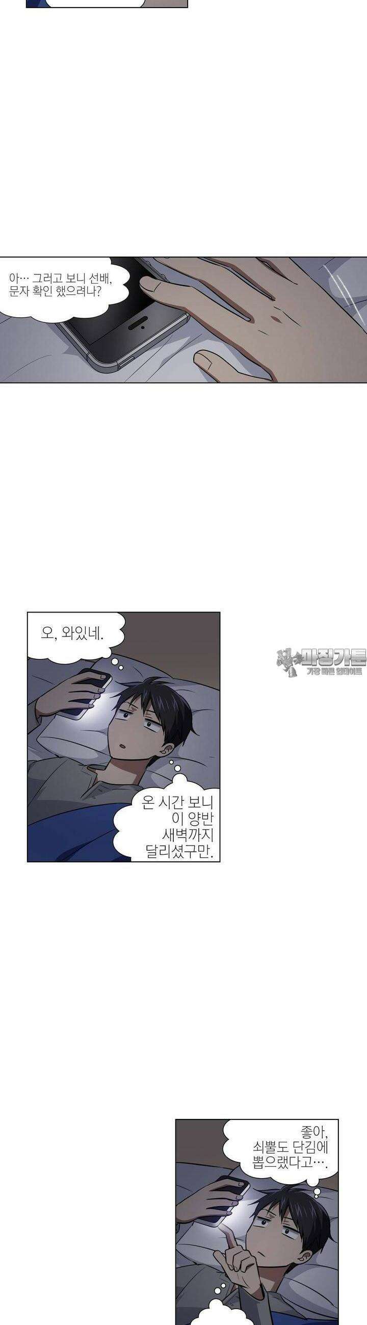 한복이 너무해 시즌2 10화 5