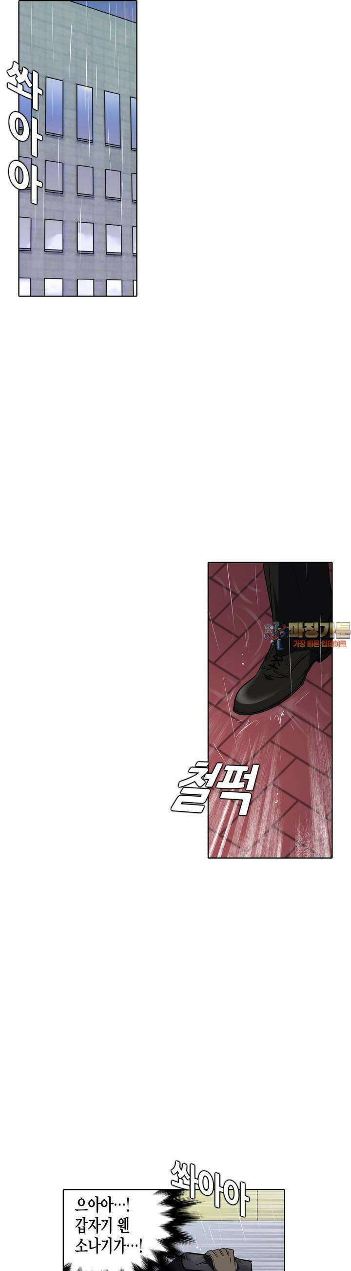 한복이 너무해 시즌2 [외전 1화] 1