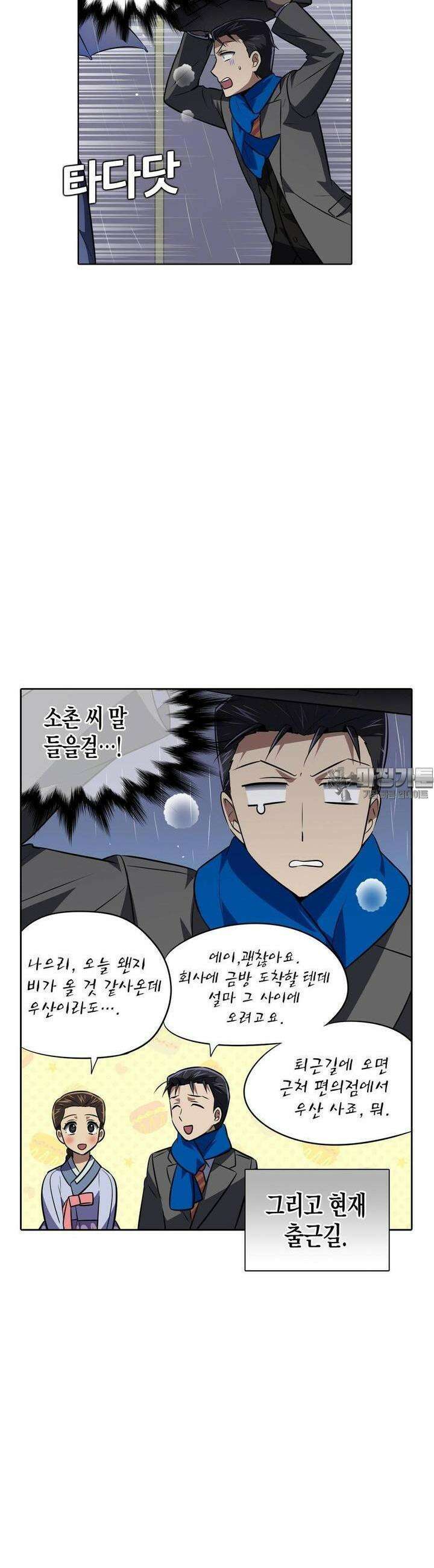 한복이 너무해 시즌2 [외전 1화] 2