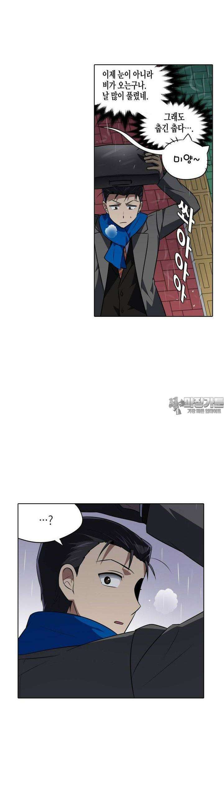 한복이 너무해 시즌2 [외전 1화] 3
